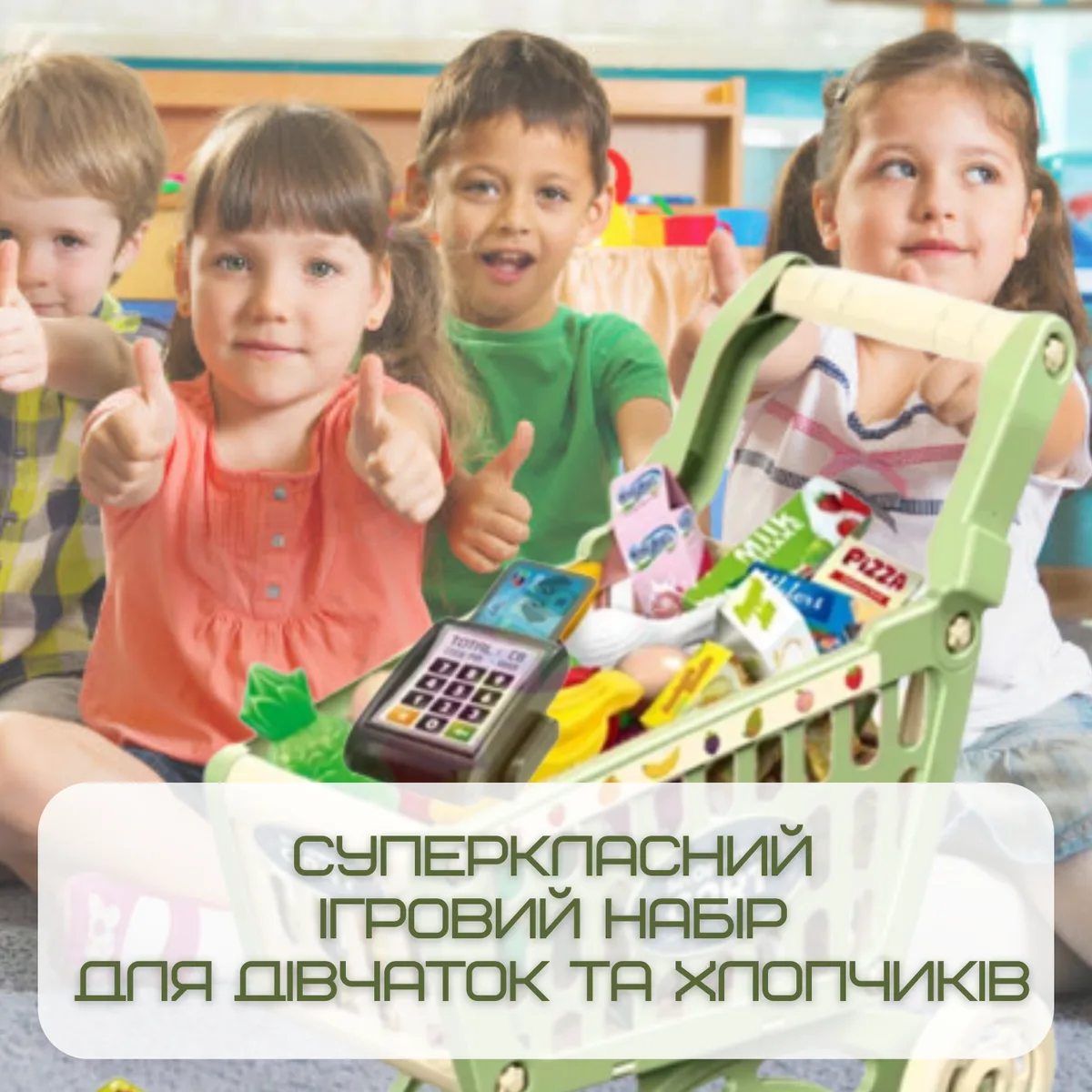 Игровой набор Тележка с продуктами 52 детали пластик 42х47х24 см зеленый