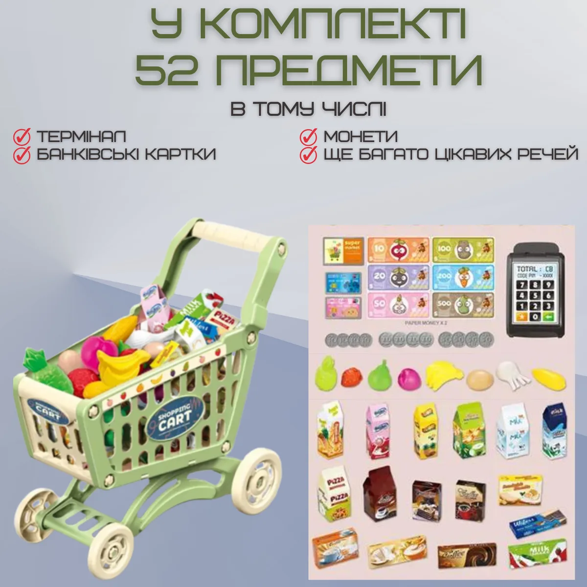 Игровой набор Тележка с продуктами 52 детали пластик 42х47х24 см зеленый