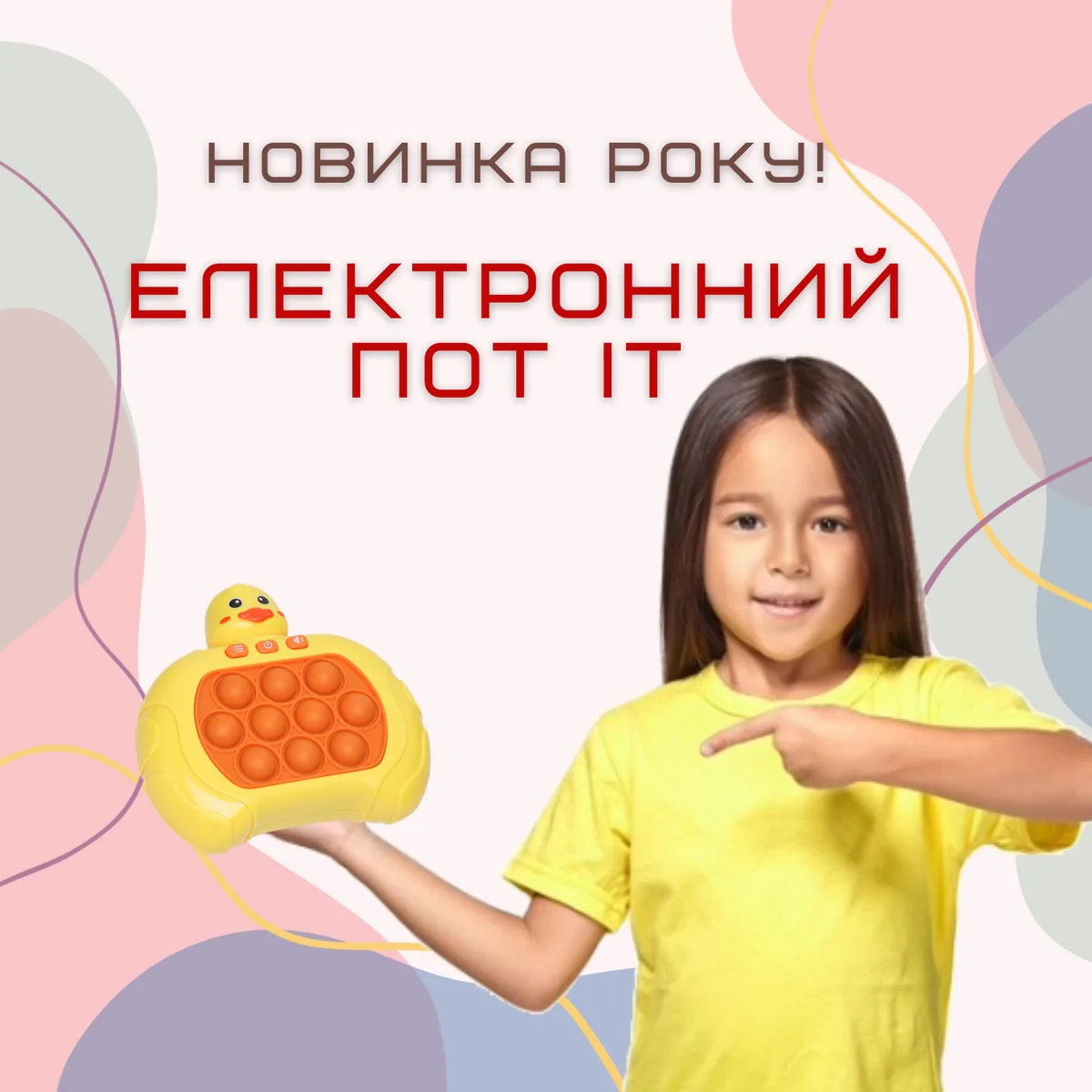 Електронний Pop It Pro Каченя інтерактивна антистрес іграшка з підсвічуванням ABS пластик 20х15х5 см жовтий