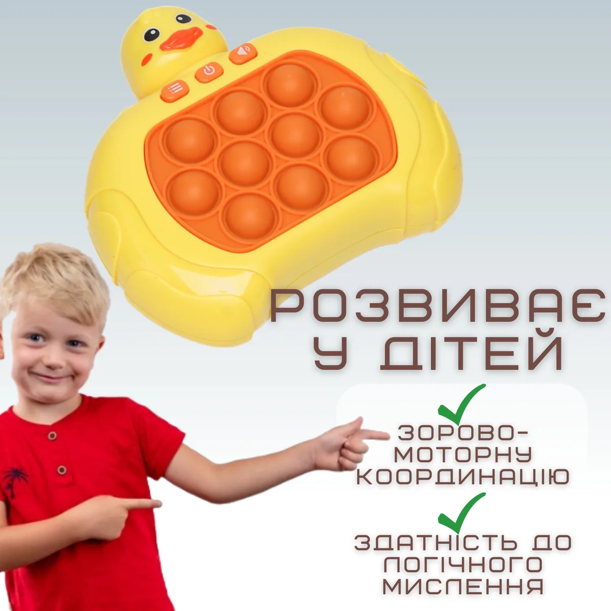 Електронний Pop It Pro Каченя інтерактивна антистрес іграшка з підсвічуванням ABS пластик 20х15х5 см жовтий