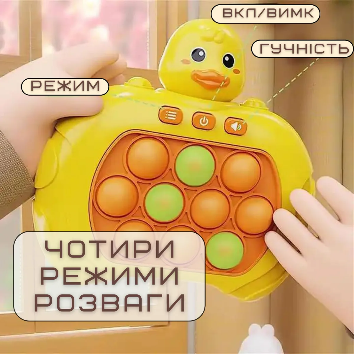 Електронний Pop It Pro Каченя інтерактивна антистрес іграшка з підсвічуванням ABS пластик 20х15х5 см жовтий