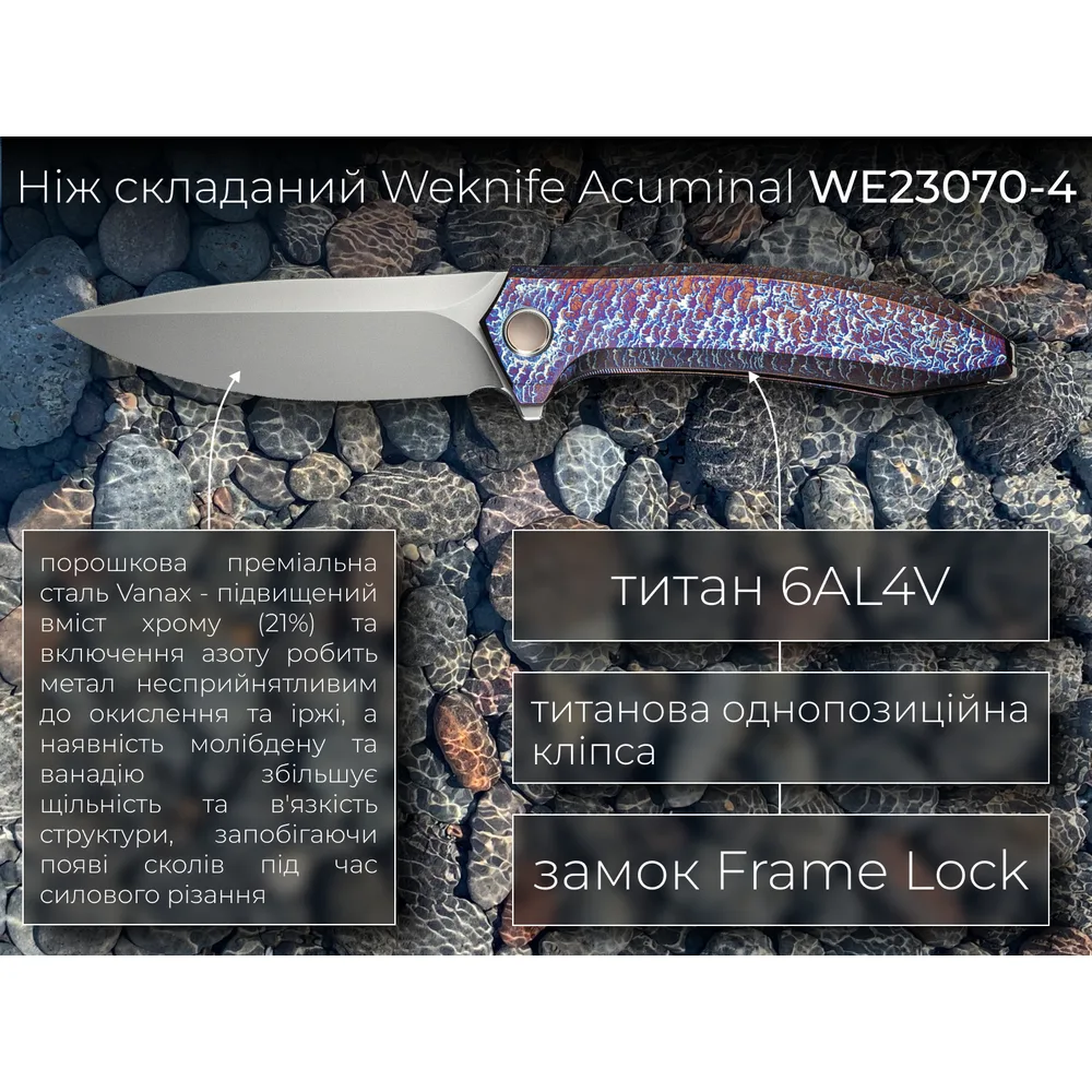 Складаний ніж Weknife титан 127 мм фіолетовий