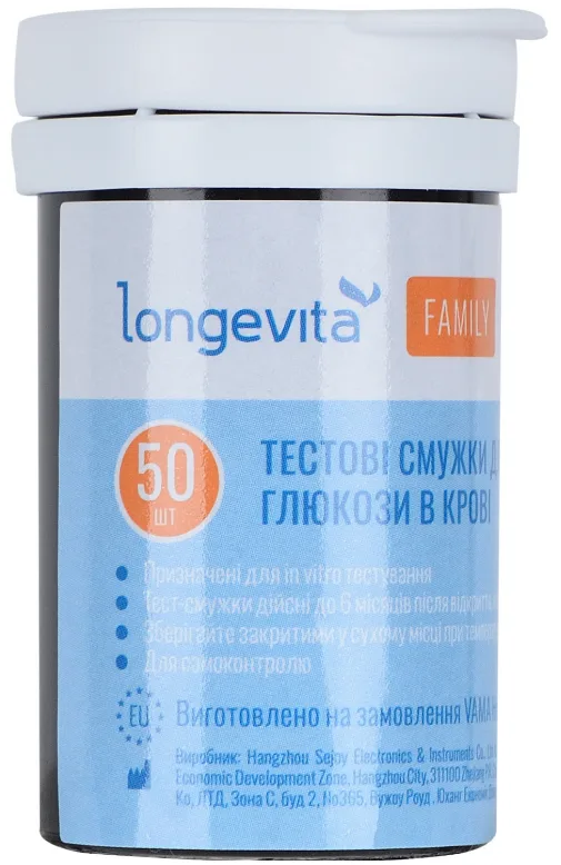 Тест-полоски для глюкометра Longevita Family 50 шт капиллярная кровь 0,5-33,3 ммоль/л