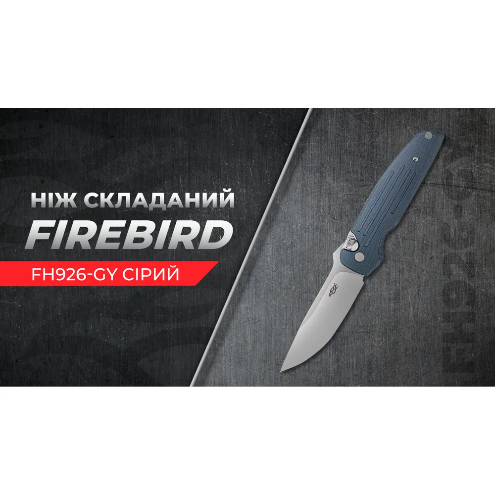 Складаний ніж Firebird D2 88 мм сірий G10 116 г
