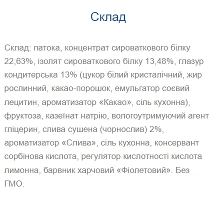 Протеиновый батончик Monsters 80 г 28 г белка Вишня