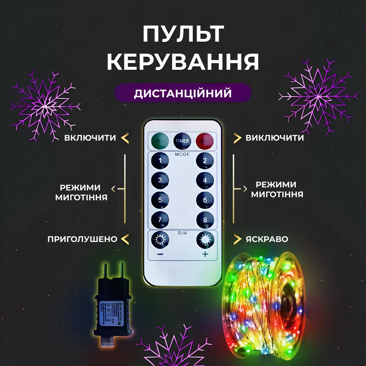 Гірлянда світлодіодна 1000 LED 100 м різнокольорова на пульті біла крапля