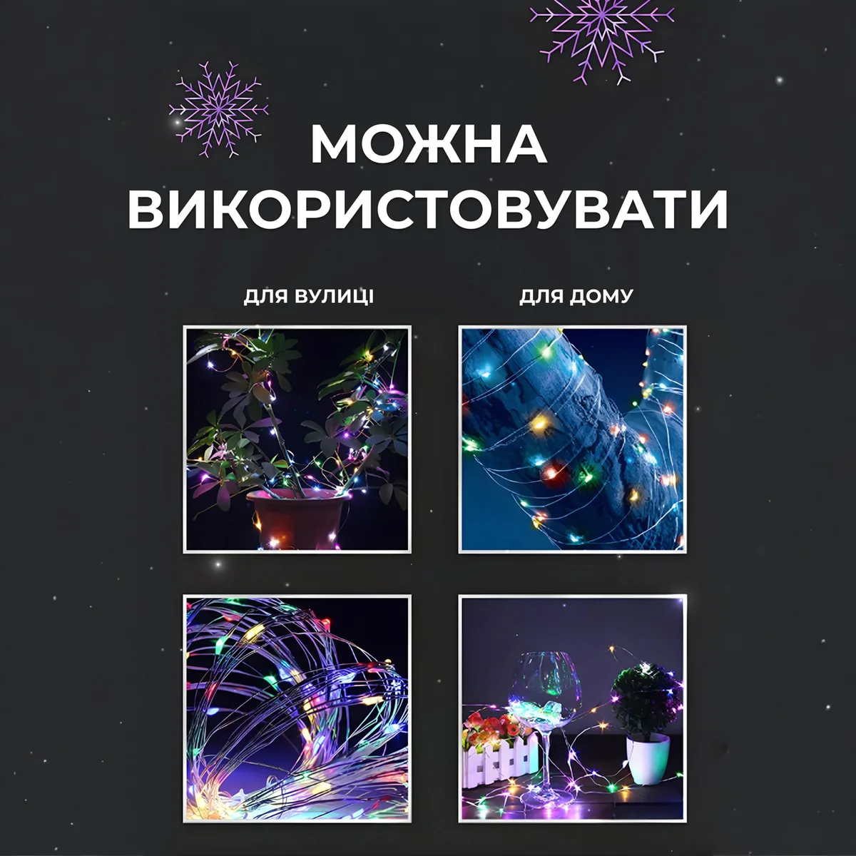 Гірлянда світлодіодна 1000 LED 100 м різнокольорова на пульті біла крапля