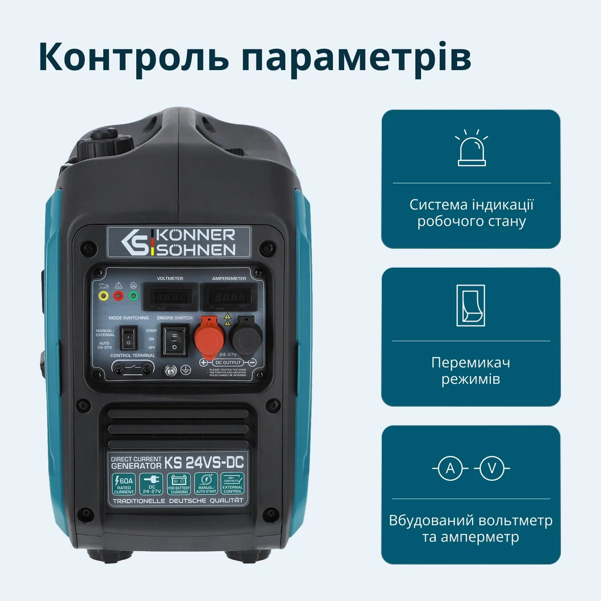 Бензиновий генератор постійного струму KonnerSohnen KS 24VS-DC 1.6кВт 24-27В 60А з електричним стартером, вага 21кг.