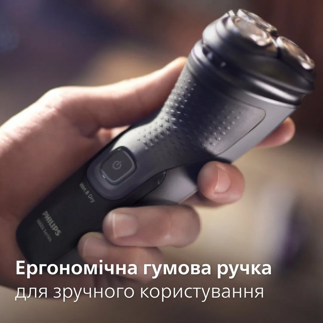 Електрична бритва Philips роторна Series 3000X, 3 бритвені головки, Li-Ion, для сухого та вологого гоління, з тримером, чорного ко