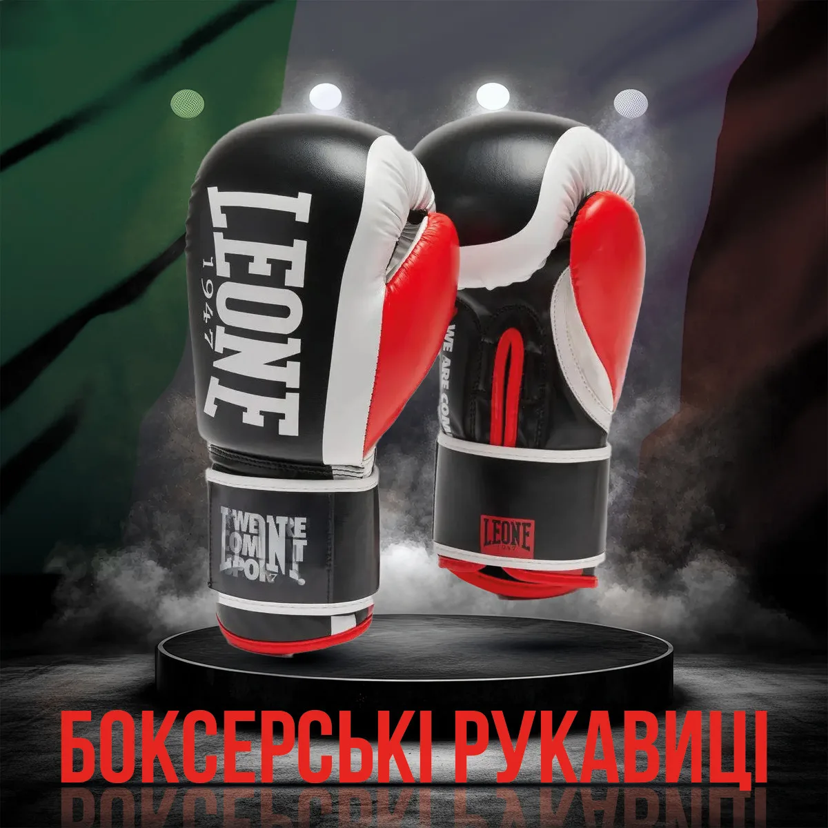 Боксерські рукавиці Leone штучна шкіра 10 унцій чорні з капою
