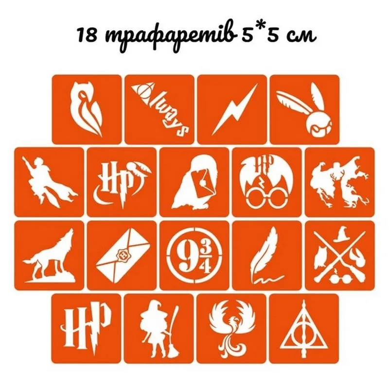Подарунковий набір Чарівний подарунок від Хогвартса ProDobro пластиковий 18 трафаретів 4 кольори глітера