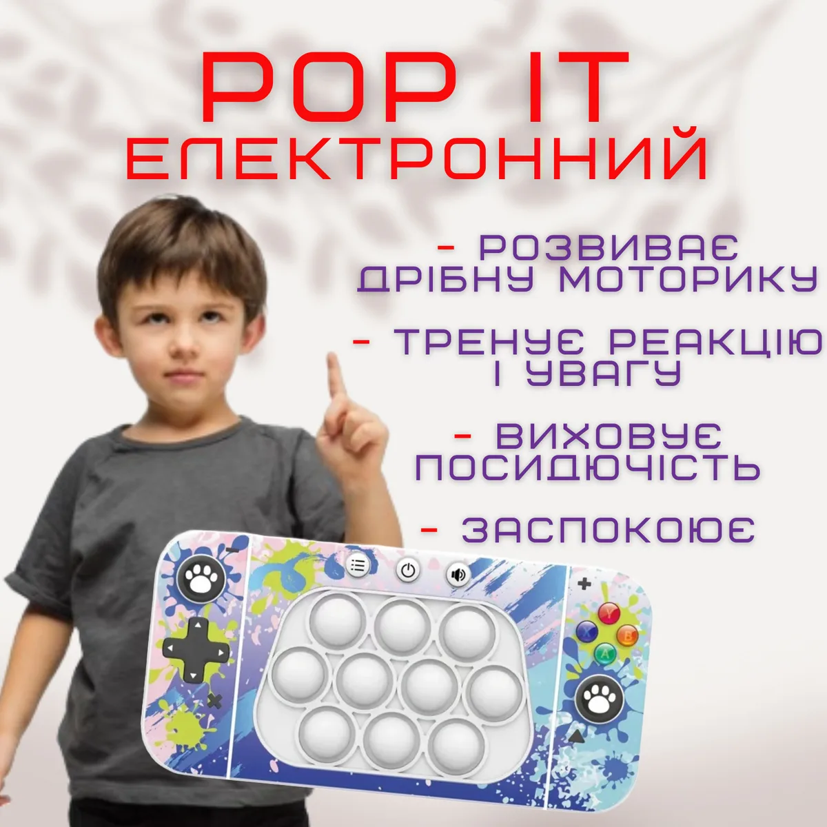 Дитяча інтерактивна іграшка Pop It антистрес з підсвічуванням 4 режими ABS пластик 20х20 см Різнокольорова