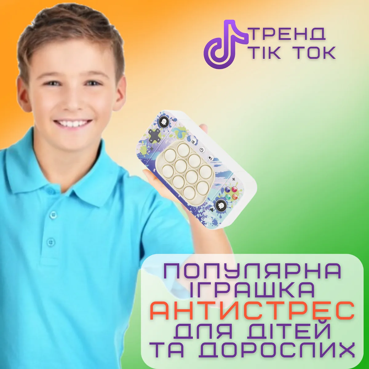 Дитяча інтерактивна іграшка Pop It антистрес з підсвічуванням 4 режими ABS пластик 20х20 см Різнокольорова