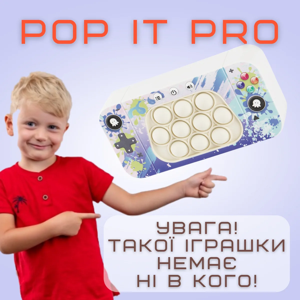 Дитяча інтерактивна іграшка Pop It антистрес з підсвічуванням 4 режими ABS пластик 20х20 см Різнокольорова