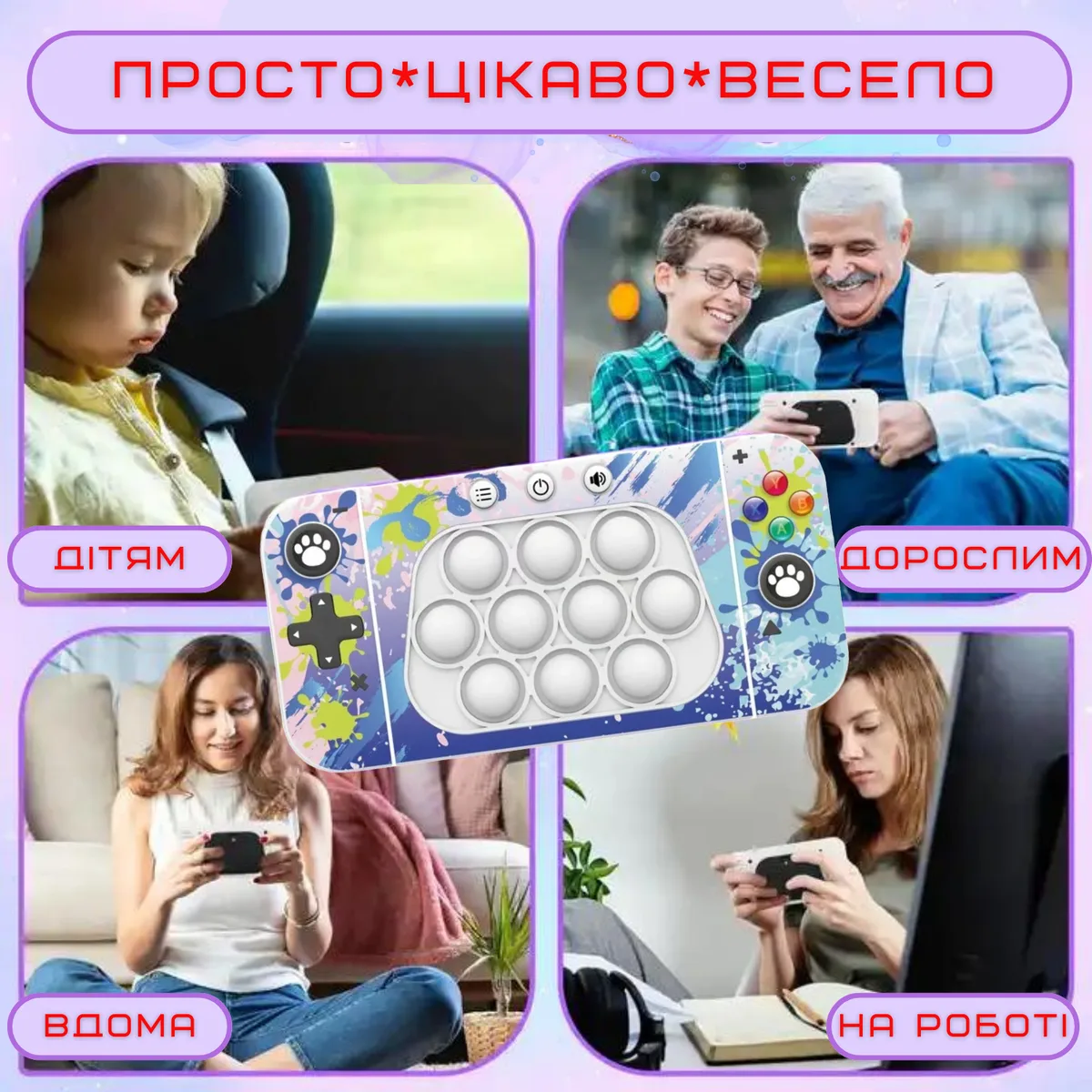 Дитяча інтерактивна іграшка Pop It антистрес з підсвічуванням 4 режими ABS пластик 20х20 см Різнокольорова