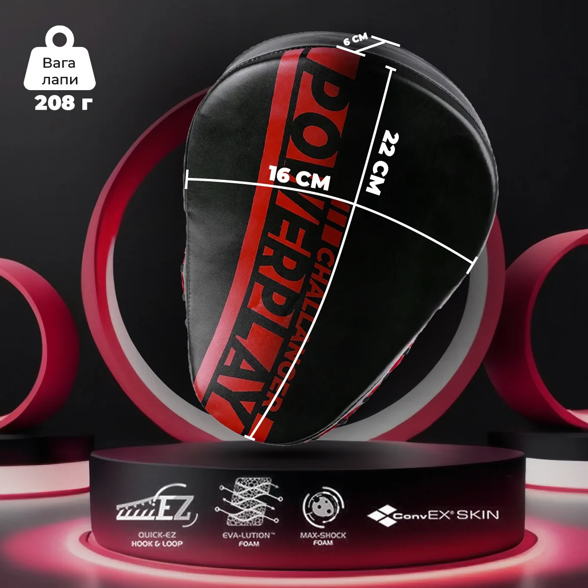 Боксерские лапы Active Point PU 22х19 см Черно-Красные