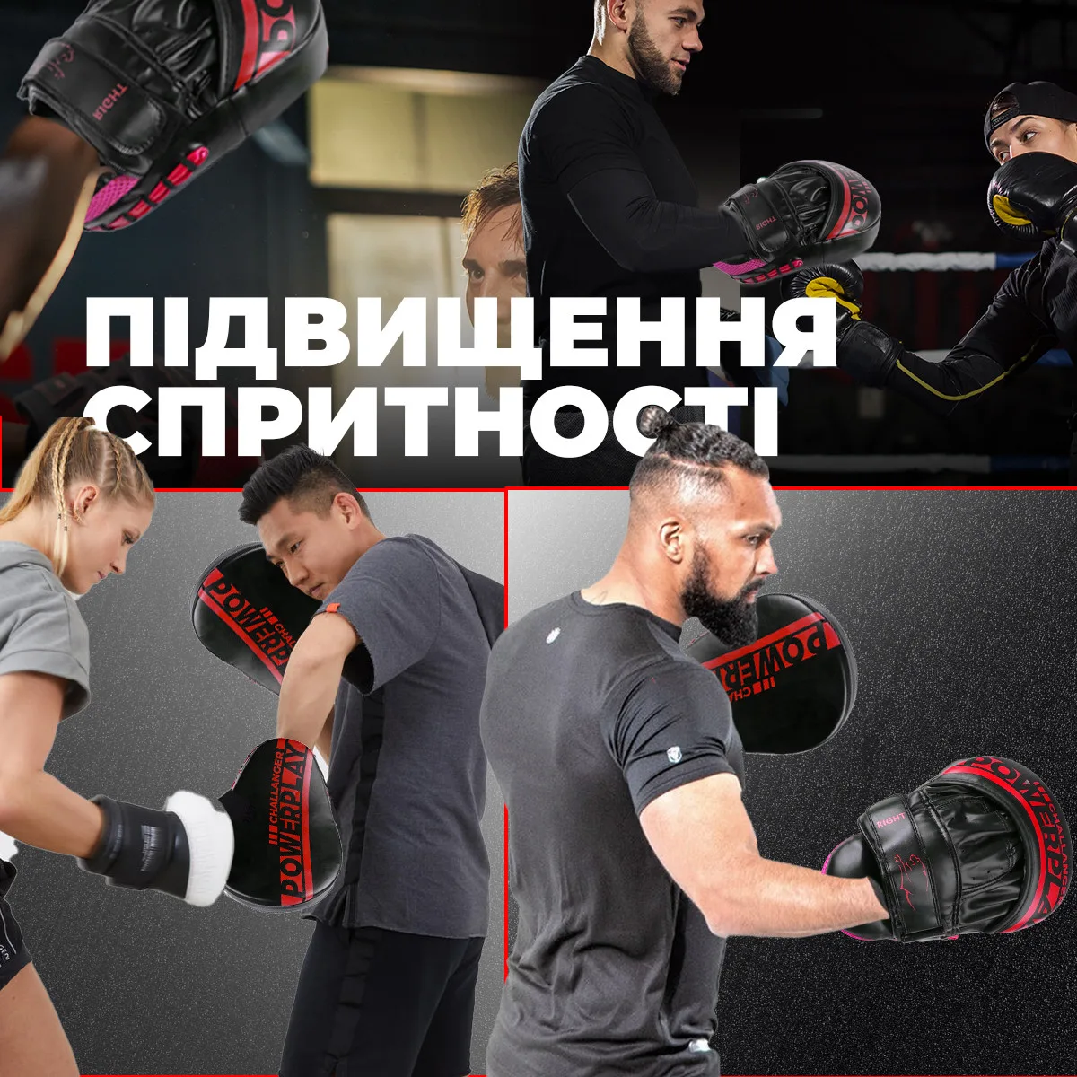 Боксерские лапы Active Point PU 22х19 см Черно-Красные
