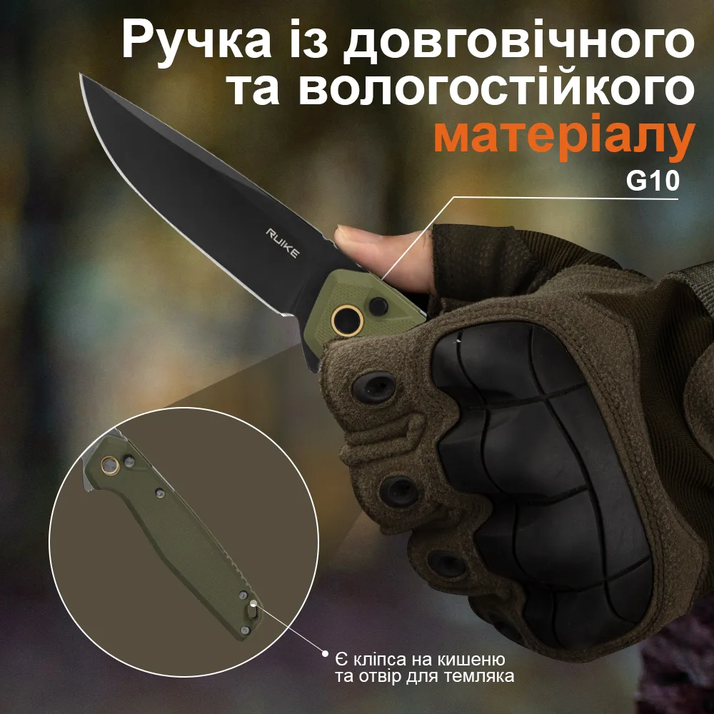 Нож складной Ruike G10 88 мм зеленый