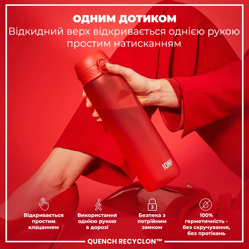 Пляшка для води ION8 Recyclon 1000 мл Червона