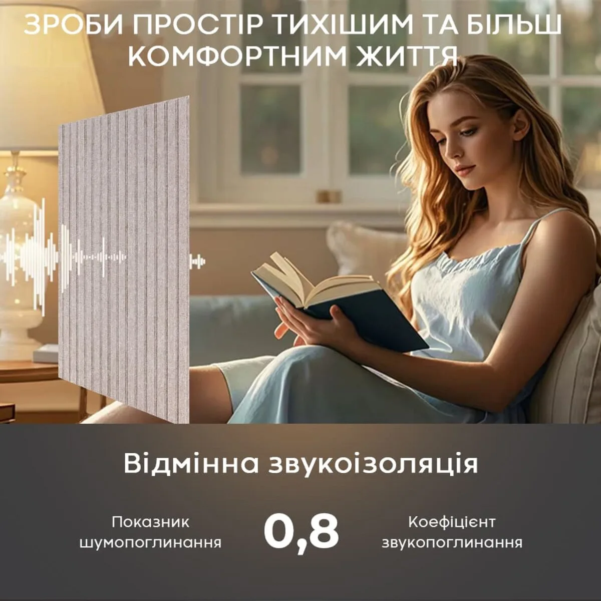 Звукоізоляційна панель 600х600х9 мм пресований войлок темно-бежевий