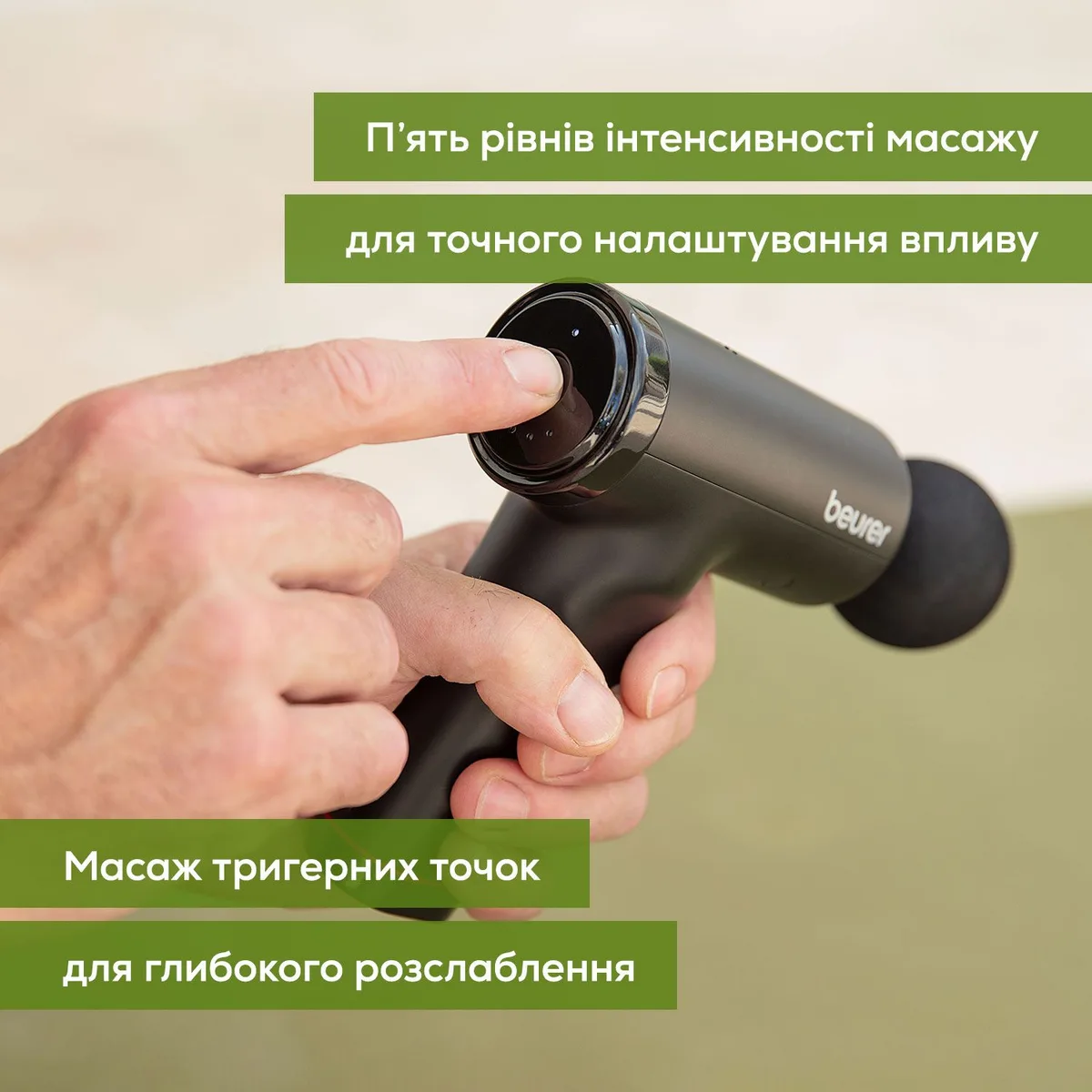 Масажний пристрій Beurer для тіла, літій-іонний акумулятор, вага - 0,49 кг, 3 насадки, чорний.