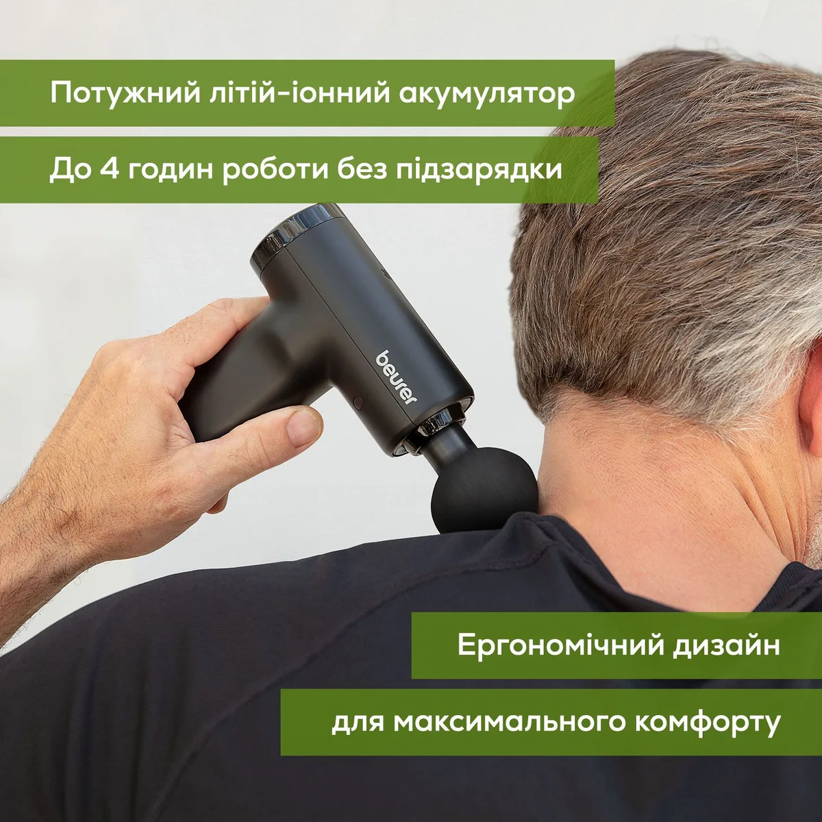 Масажний пристрій Beurer для тіла, літій-іонний акумулятор, вага - 0,49 кг, 3 насадки, чорний.