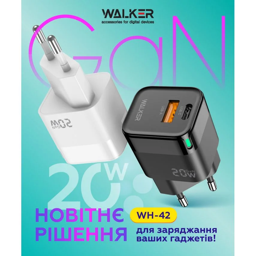 Мережевий зарядний пристрій WALKER 20W GaN 34х30х51 мм Білий