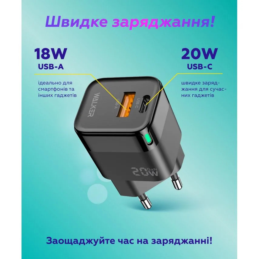 Мережевий зарядний пристрій WALKER 20W GaN 34х30х51 мм Білий