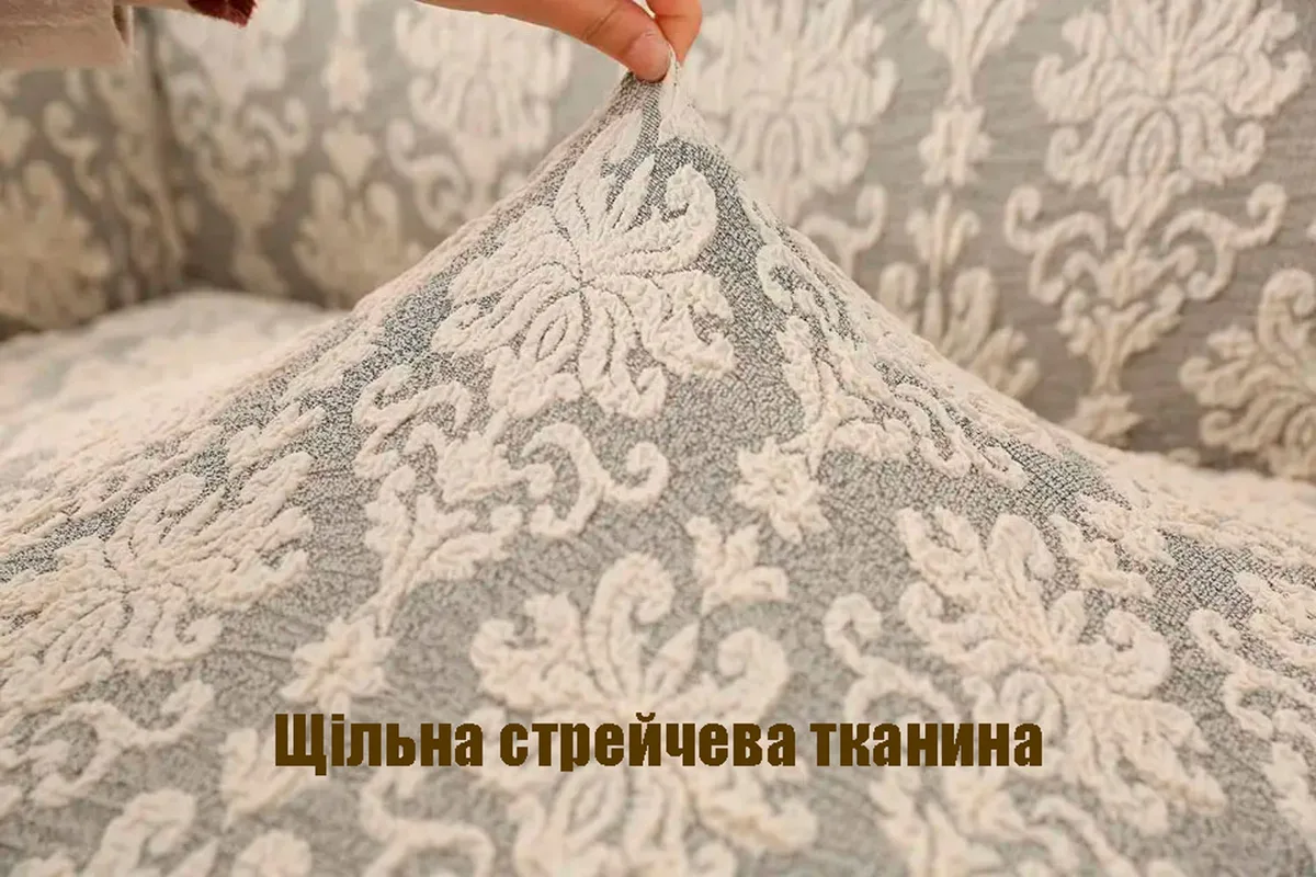 Набір чохлів Love You жаккард тримісний диван 210-280 см 2 крісла кремовий