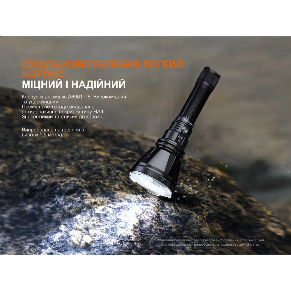 Далекобійний ліхтар Fenix алюміній 199,7х68х25,4 мм білий
