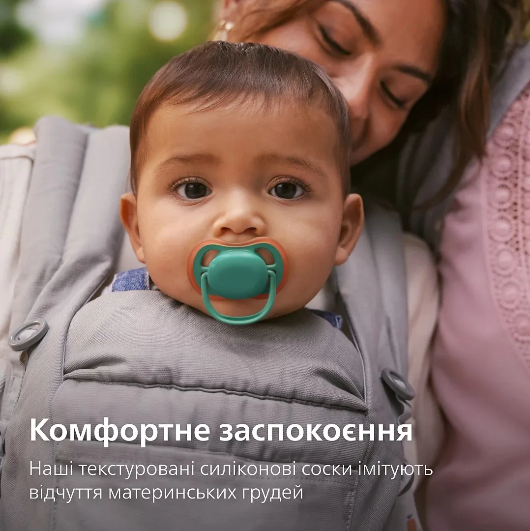 Пустышка Avent Ultra Air, 6-18 мес., 2 шт, дизайн для мальчиков.