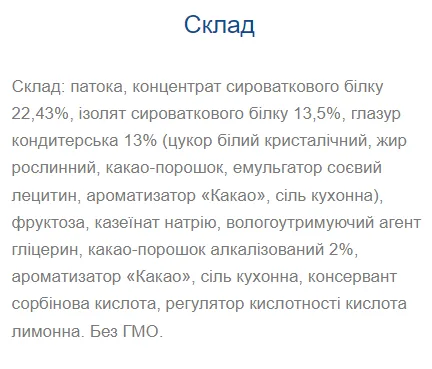 Протеиновый батончик Strong Max 80 г Какао 28 г белка 21 г углеводов