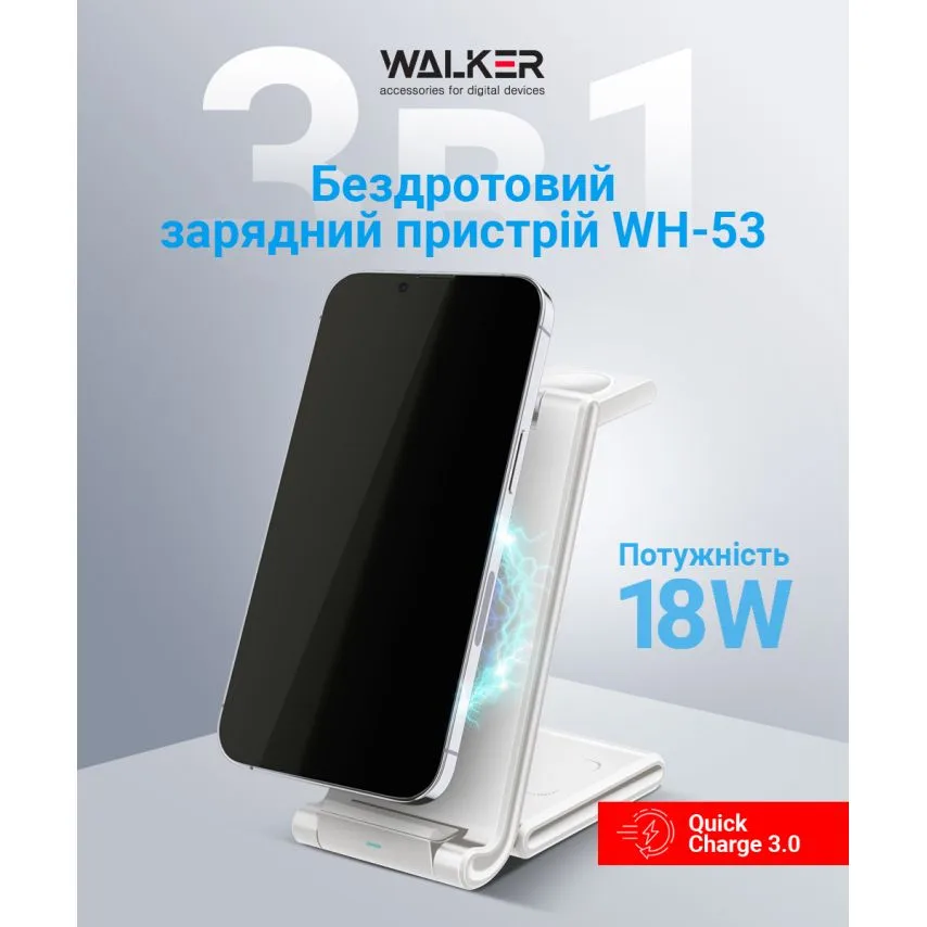 Бездротовий зарядний пристрій WALKER ABS 123х73х135 мм Білий 3в1 для Apple Watch навушників смартфона