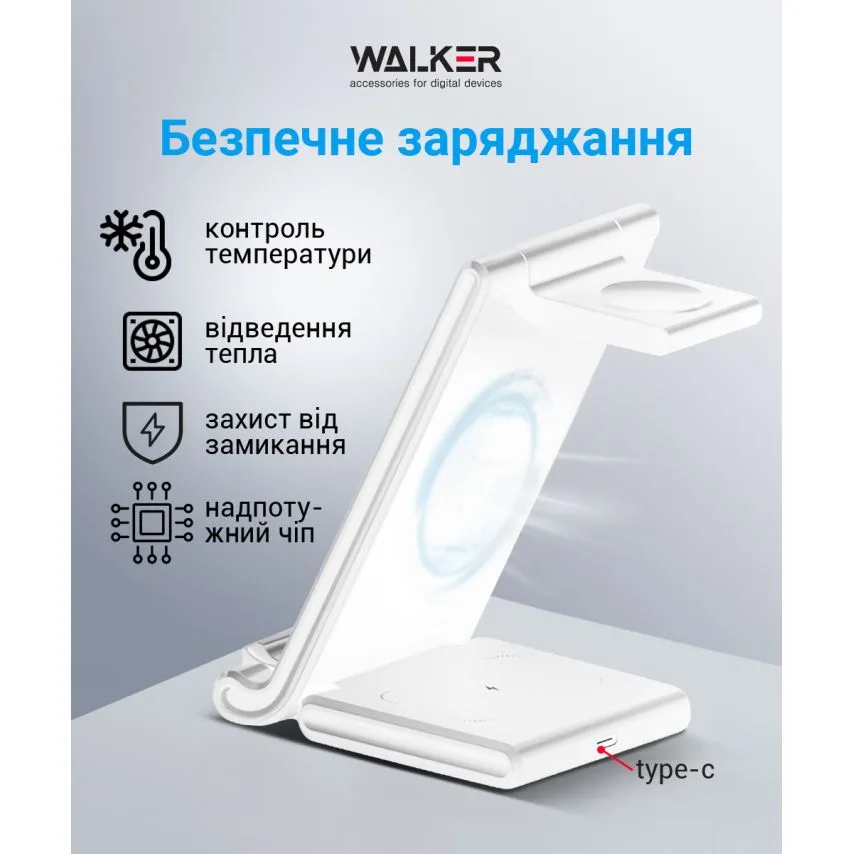 Бездротовий зарядний пристрій WALKER ABS 123х73х135 мм Білий 3в1 для Apple Watch навушників смартфона
