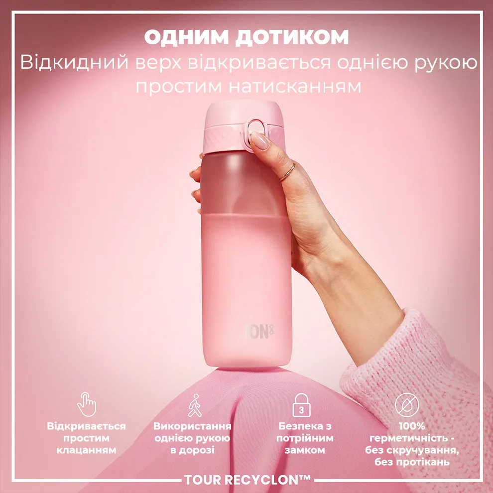 Пляшка для води ION8 харчовий пластик 750 мл рожевий