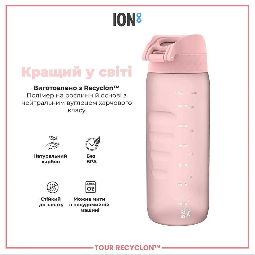 Пляшка для води ION8 харчовий пластик 750 мл рожевий