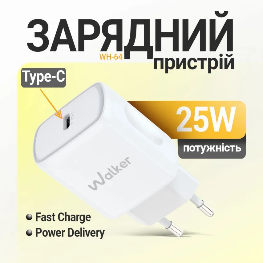 Мережевий зарядний пристрій WALKER 25W Type-C 1м Білий