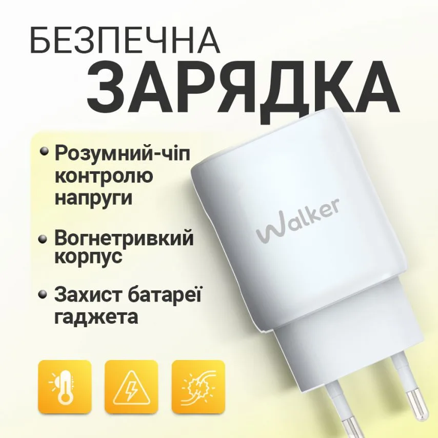 Мережевий зарядний пристрій WALKER 25W Type-C 1м Білий