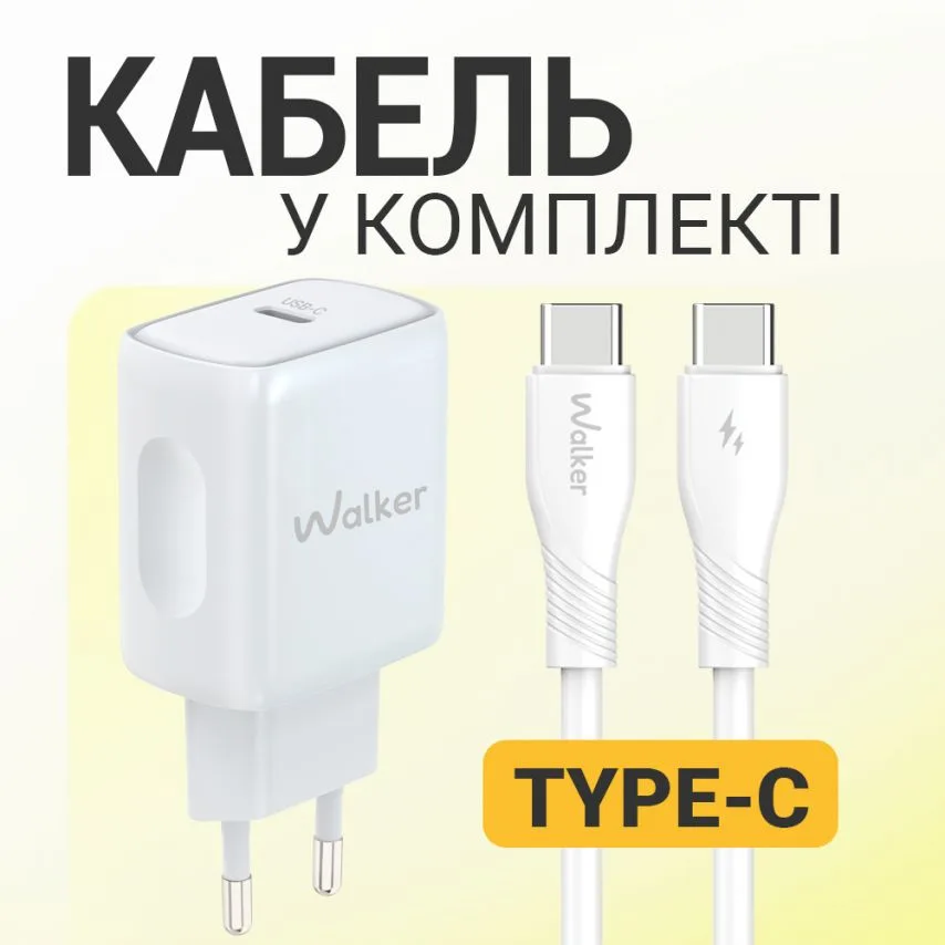 Мережевий зарядний пристрій WALKER 25W Type-C 1м Білий