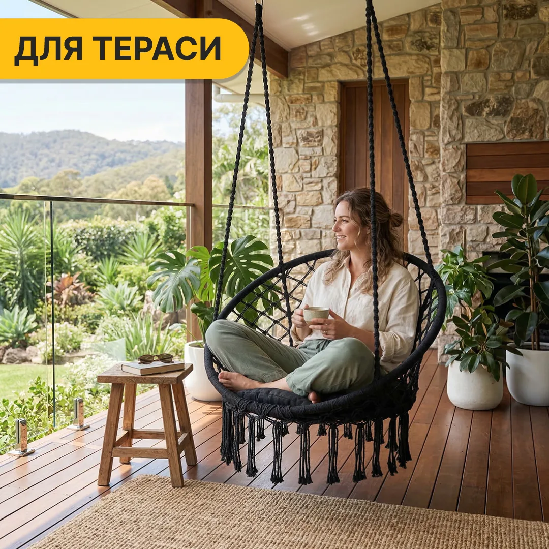 Підвісне крісло LEOBRO плетене XL 80 см чорне