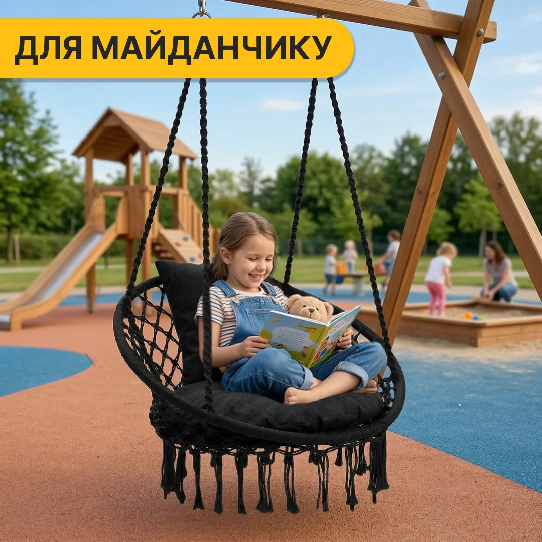 Підвісне крісло LEOBRO плетене XL 80 см чорне