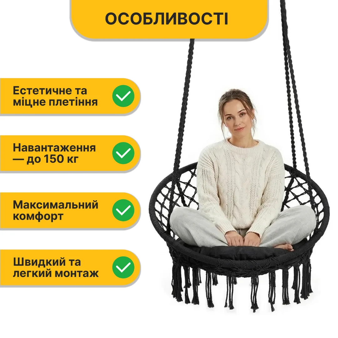 Підвісне крісло LEOBRO плетене XL 80 см чорне