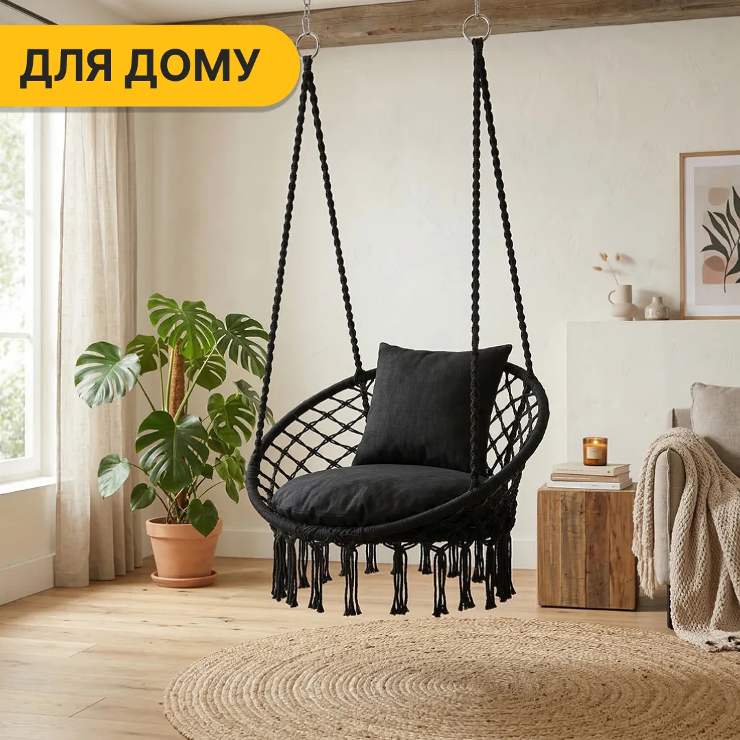 Підвісне крісло LEOBRO плетене XL 80 см чорне