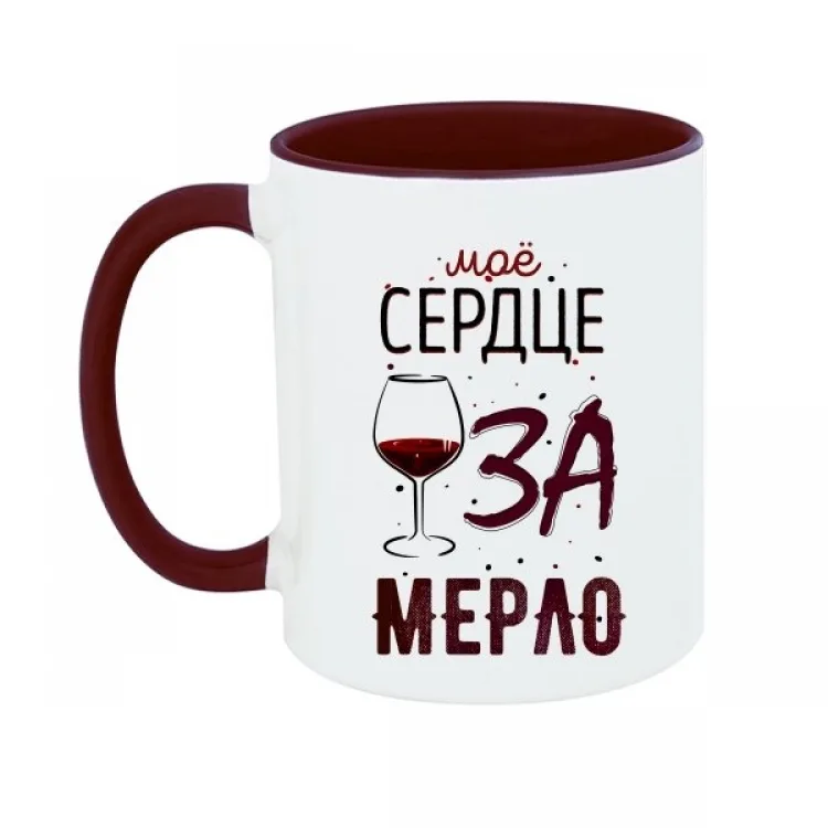 Кружка кераміка 330 мл бордо Моє серце завмерло