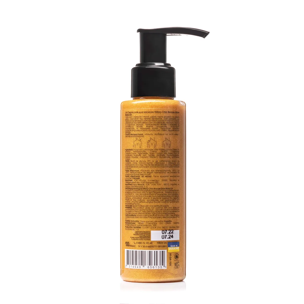 Сяюча олія для засмаги Hillary Сhic Bronze Glow Body Oil, 100 мл