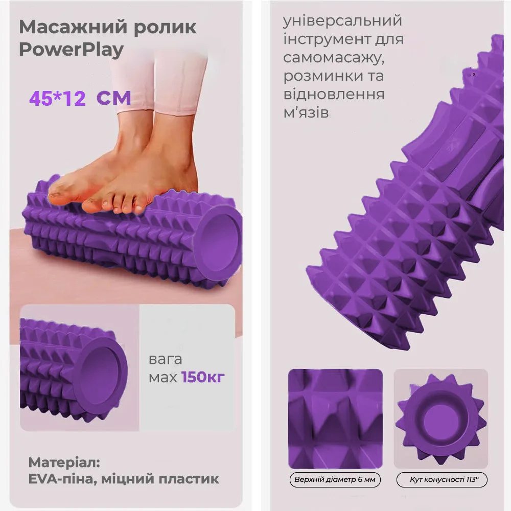 Масажний ролик Active Point EVA 45 см Фіолетовий