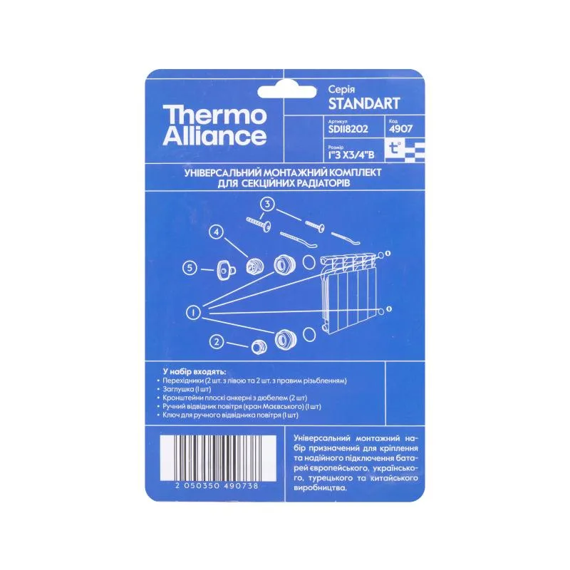Комплект настенных креплений для радиатора 3/4"x1" 2 шт металлический Thermo Alliance