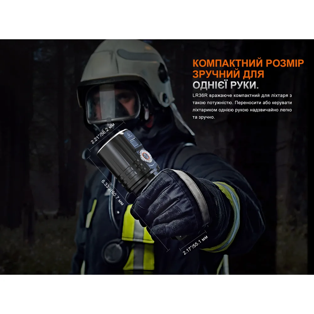 Ліхтар ручний пошуковий лазерний Fenix алюміній 160,7х56,2х55,1 мм білий жовтий