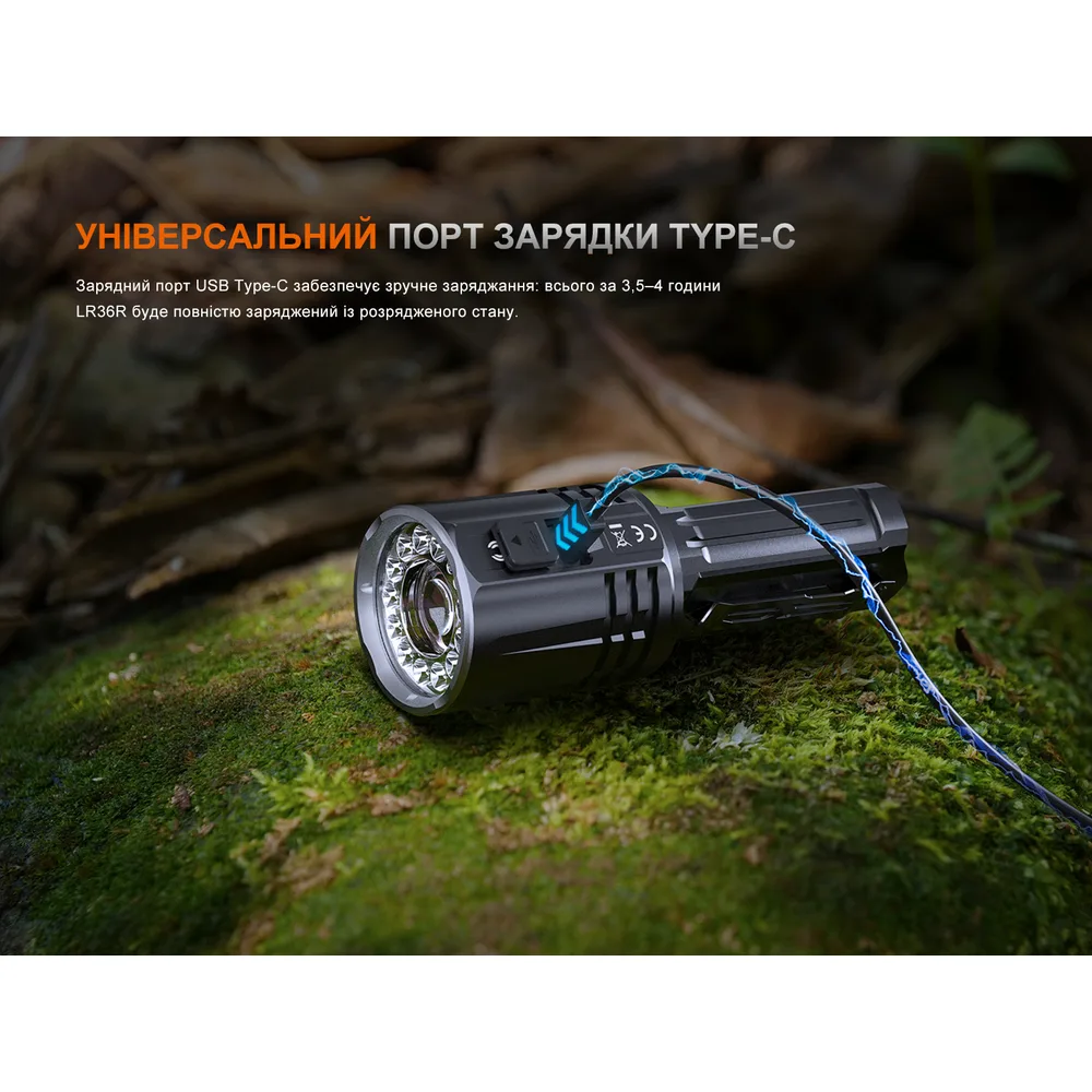 Ліхтар ручний пошуковий лазерний Fenix алюміній 160,7х56,2х55,1 мм білий жовтий