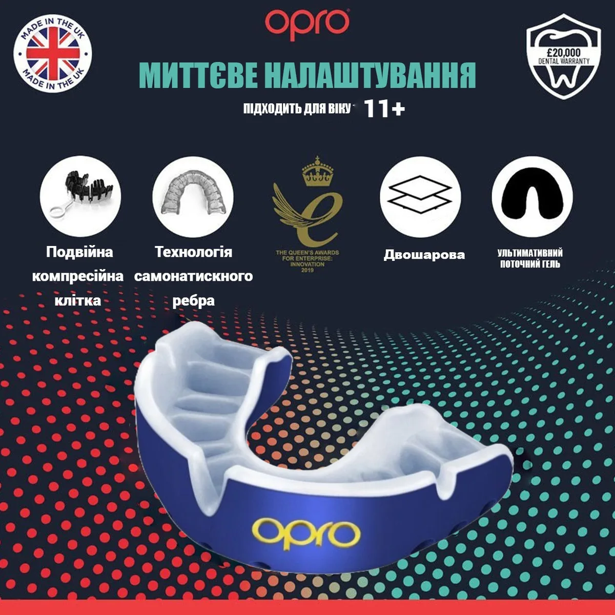 Капа OPRO термопластик взрослая 11+ синяя перламутровая